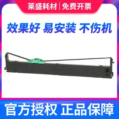 适用富士通DPK200色带架DPK210色带架DPK200Z DPK200G DPK200H DP