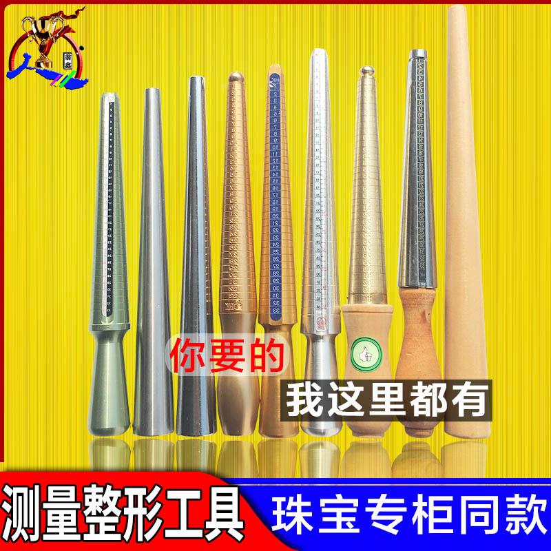 港度戒指棒整形修复棒戒指矫正棍尺寸大小号码调节测量圈工具图片