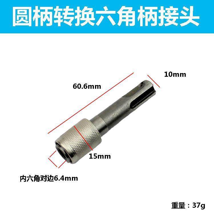 电锤转接头圆柄换六角柄转接杆转换器电锤冲击钻批头套筒转接头,农用物资,苗木固定器/支撑器,淘宝优惠券,粉丝福利购,淘宝优惠卷