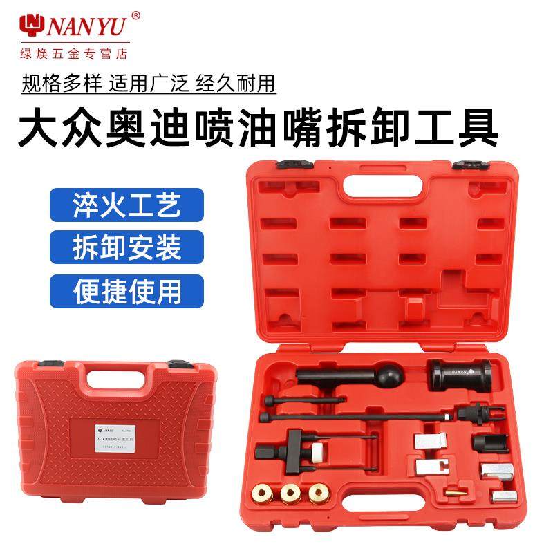 台湾南豫大众奥迪喷油嘴拆卸工具拆喷油嘴专用工具滑锤拉马T10133,农用物资,苗木固定器/支撑器,淘宝优惠券,粉丝福利购,淘宝优惠卷