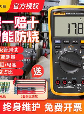 FLUKE福禄克数字万用表F101kit/F101/F106/F107高精度电工万能表