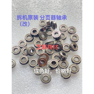 理光MP7503 2075 6500 7500 8000 7000 6503 9003分页器轴承 原装