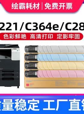 适用美能达TN228K粉盒C226i C286i C7222i C7228i碳粉德凡ineo+22