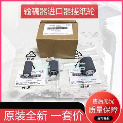 原装 东芝2523A 2523AD 2323AM 2823AM 2829A 2822AM输稿器搓纸轮