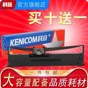 科意适用明基SK570色带架 SK730K SK630 BenQ  SK571 色带芯 墨盒