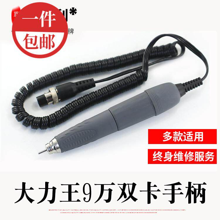 双卡王双卡无刷9万转雕刻机Q9手柄飞扬雅佳达牙机手柄打磨机配件