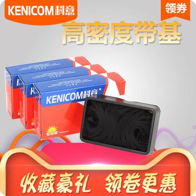 科意适用实达BP690K色带芯 BP690K+  BP690KII BP690K pro BP830K