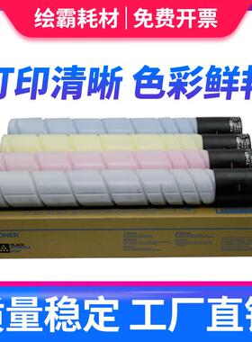 适用 震旦 ADT223粉盒 ADC223 C223S ADC283 C283 彩色碳粉 复印