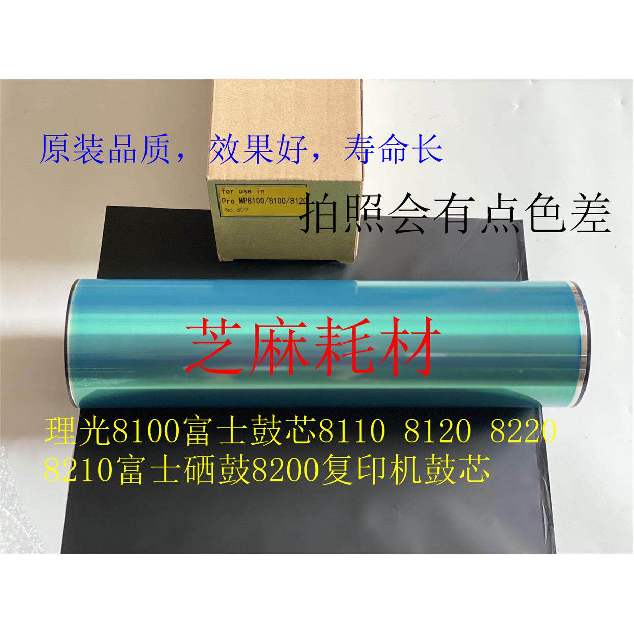 理光8100富士鼓芯8110 8120 8220 8210富士硒鼓8200复印机鼓芯