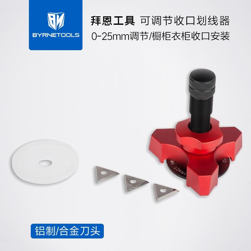 拜恩工具定制安装划线器橱柜衣柜木工家具异形定尺收口测量取形器