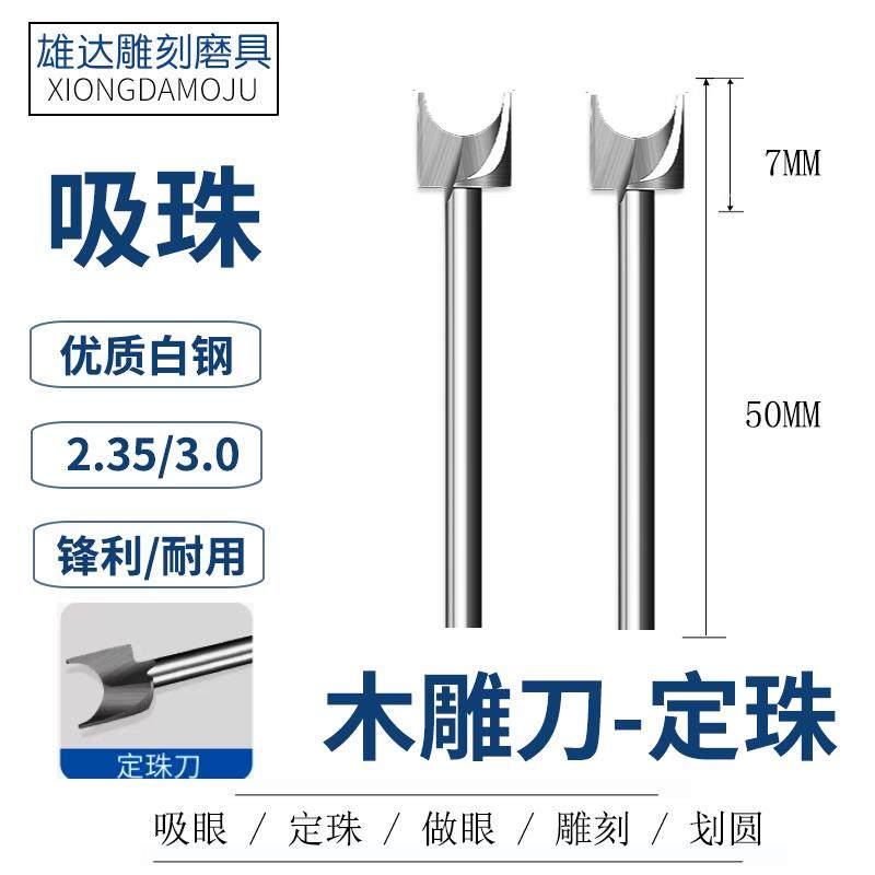 电动木雕工具白钢定珠根雕木工木头雕刻刀铣刀蟾蜍背部疙瘩制作,金属材料及制品,金属罐/桶/瓶,淘宝优惠券,粉丝福利购,淘宝优惠卷