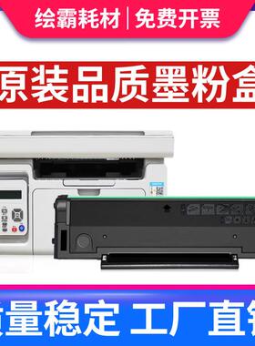 适用奔图PD-208硒鼓PANTUM激光打印机奔图P2508 M6508 M6558 M660