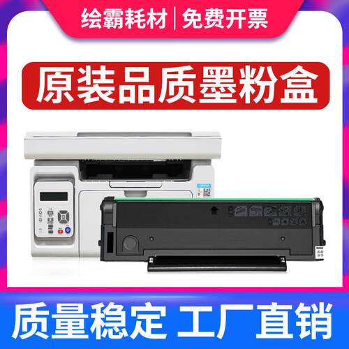 适用奔图PD-208硒鼓PANTUM激光打印机奔图P2508 M6508 M6558 M660