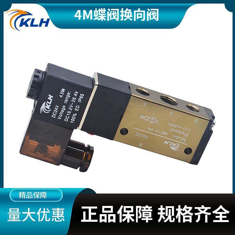 蝶阀专用 面板式4M210L-08 二位五通 五口二位电磁阀 4M210一08L