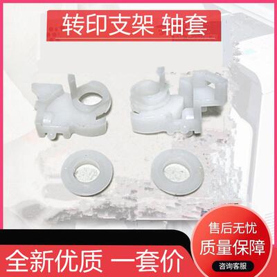 美能达 163 7616V 211 7622 7516 162 220 1611 210 220 转印支架