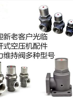 螺杆空压机小压力阀总成20A/25A/32A/32B/40A/50A/50F/50T/65F