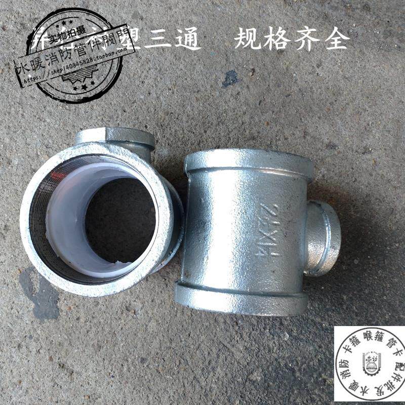 衬塑三通钢塑复合管内衬异径塑三通衬塑配件钢塑异径三通100*80