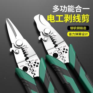 多功能电工剪刀专用线槽剪刀角度电缆电工刀铁皮剪龙骨集成吊顶