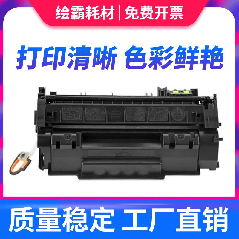 适用惠普Q7553A硒鼓P2010易加粉HP P2010 P2014 P2015 N/D/DN/X M