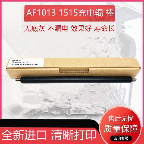 进口理光1013 1515 175L MF550 MF551 3320 基士得耶517 充电辊棒