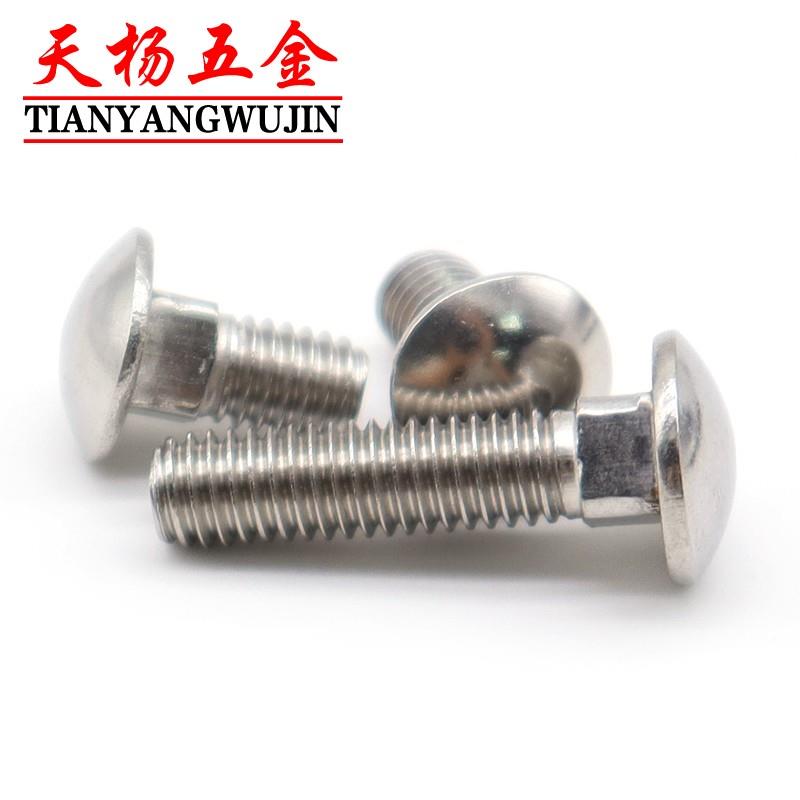 M3M4M5M6 304不锈钢小头马车螺丝GB12方颈螺栓*10x12x16x20x22x25