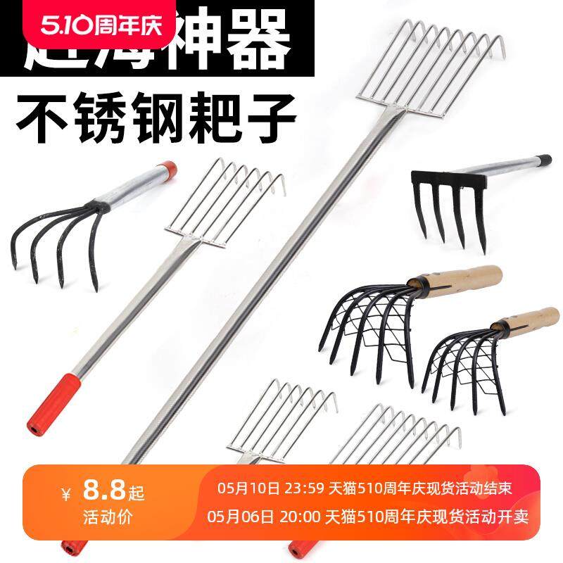 海边沙滩耙子贝壳蛤蜊挖牡蛎螃蟹蛏子不锈钢水草工具套装赶海神器,纺织面料/辅料/配套,服装加工设备,淘宝优惠券,粉丝福利购,淘宝优惠卷