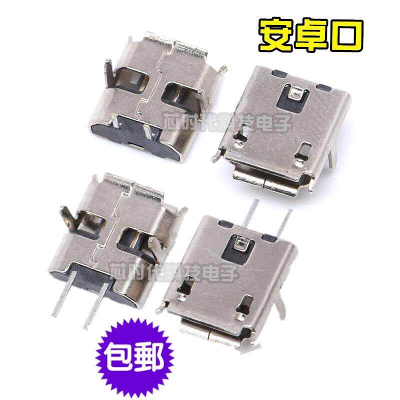 包邮适用安卓手机尾插两针充电接口MICRO USB插口 2PIN母座V8