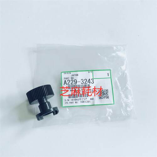 Z芝麻理光1075 2075 7501 8001托粉架6001 7502 7500供粉电机齿轮