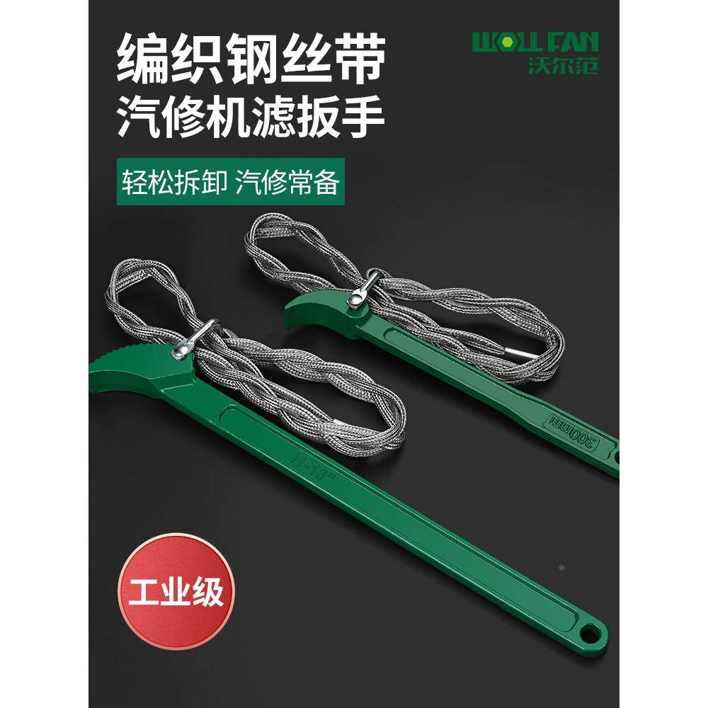 钢丝带万能机滤扳手滤芯扳手机油滤芯拆卸专用工具油滤扳手柴汽油,农机/农具/农膜,灌溉工具,淘宝优惠券,粉丝福利购,淘宝优惠卷