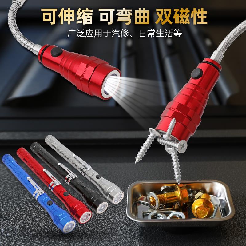 可弯式伸缩吸棒拾捡器强磁吸力棒汽修吸螺丝工具双磁铁3LED灯吸杆