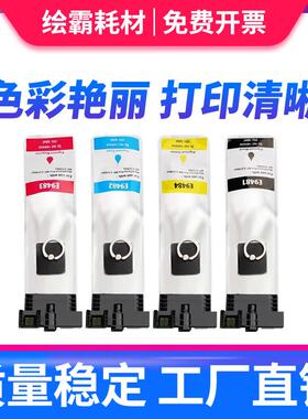 绘霸适用爱普生T9481-T9484墨袋Epson WorkForce Pro WF-C5290 C5