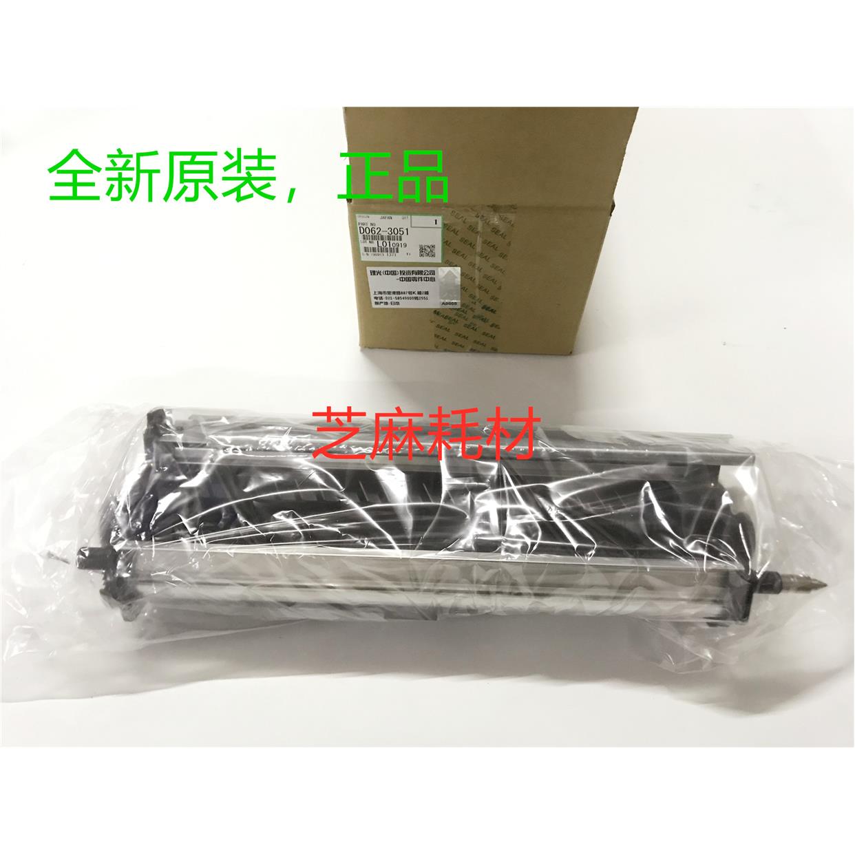 ZM全新原装 理光7502 6002 7503 9001 9002 7500显影下部分载体仓