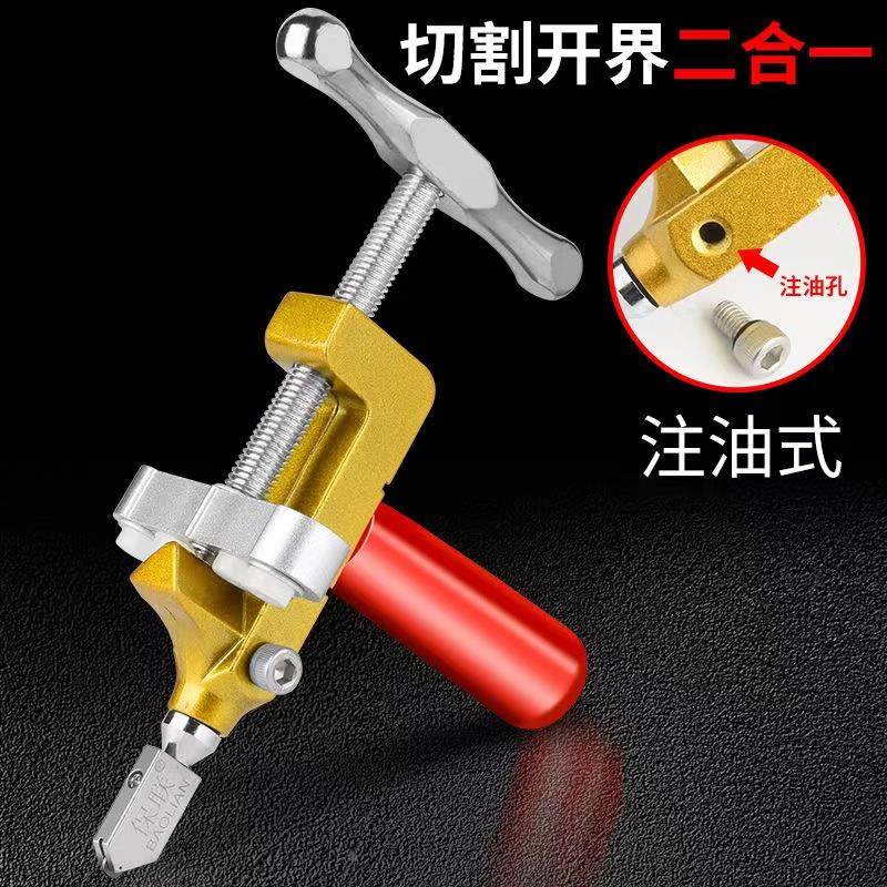 瓷砖开界神器玻璃刀瓷砖刀划刀手握式陶瓷开解器瓷砖切割实用工具,农用物资,苗木固定器/支撑器,淘宝优惠券,粉丝福利购,淘宝优惠卷