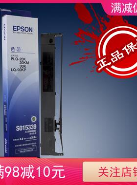 原装 爱普生EPSON PLQ-20K/PLQ-20KM/LQ-90KP 色带架 色带芯