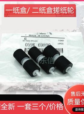 原装施乐WC5845 5855 5945 5955 5755 5865 5875 5890纸盒搓纸轮