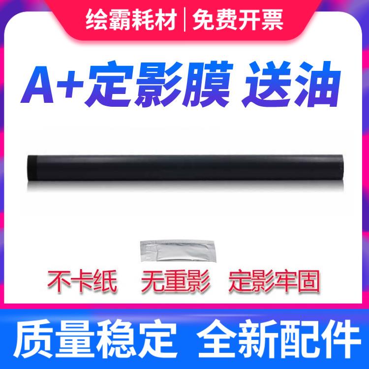 适用佳能iR3035 3045 3235 3245 3530 3570 4530定影膜4570加热膜