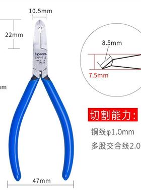 3.peaks日本三山牌薄刃斜嘴钳ENP-115进口平面模型剪钳精密电子