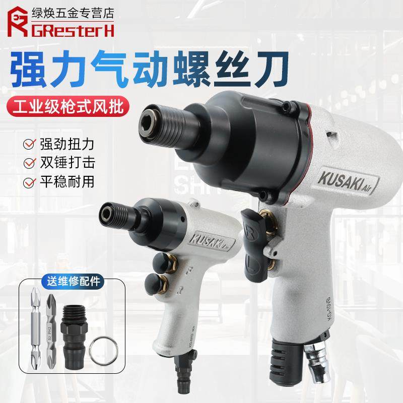 进口机芯 原装5H/6H/8H 工业级手枪式风批气动螺丝刀 起子 气批,农用物资,苗木固定器/支撑器,淘宝优惠券,粉丝福利购,淘宝优惠卷