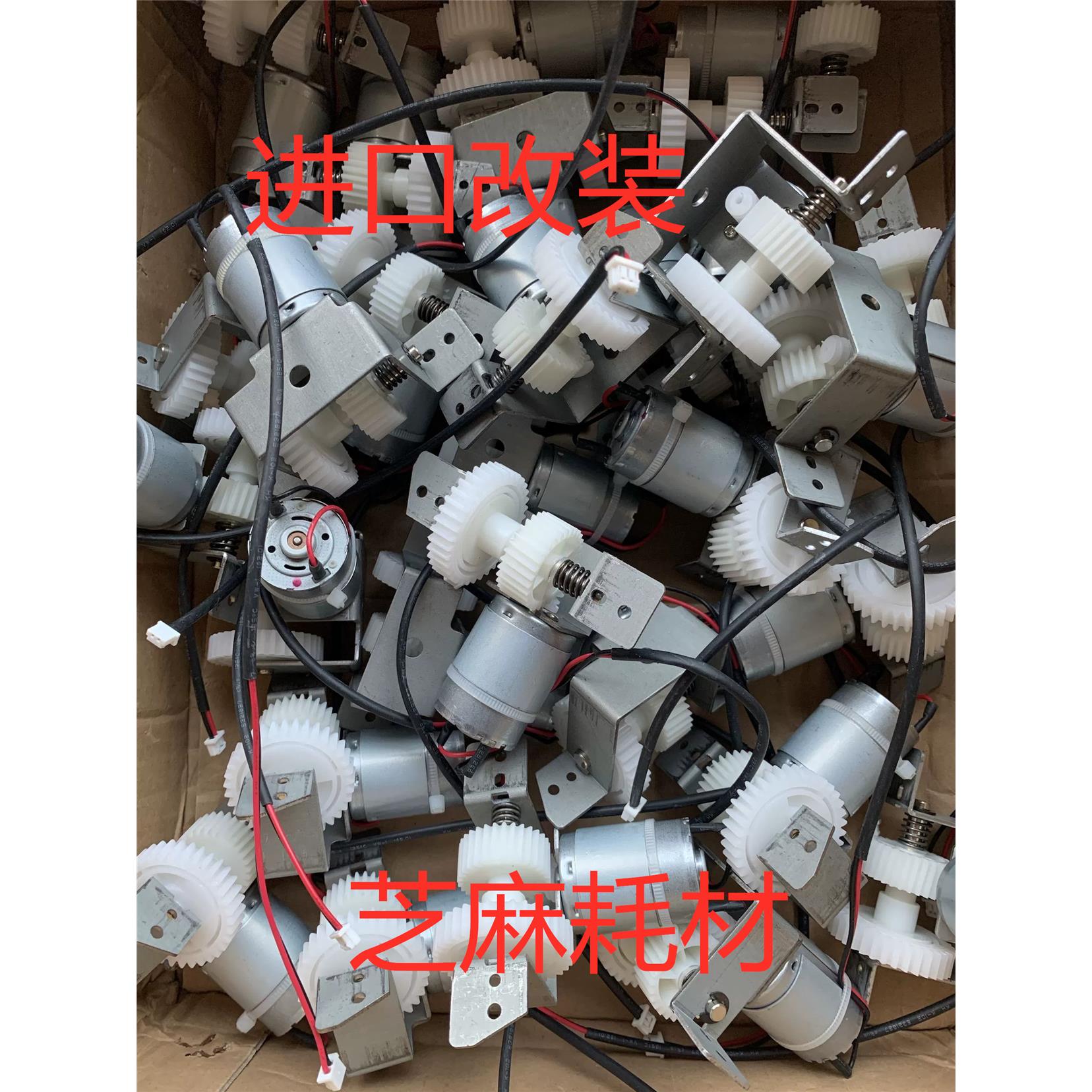 理光M6001 7001 8001 9001 6002 7502 9002粉架供粉电机 5312