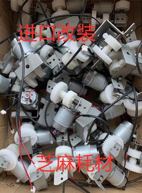理光M6001 7001 8001 9001 6002 7502 9002粉架供粉电机 5312
