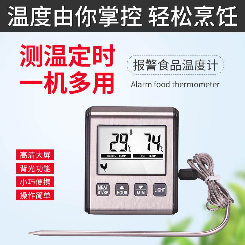 高精度电子烤箱温度计烘焙精准耐高温培焗炉食物牛排油温计探针式