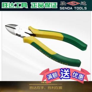 斜嘴钳 铬钒钢 6寸斜咀钳 家用剪切钳子 斜口钳 胜达 高档