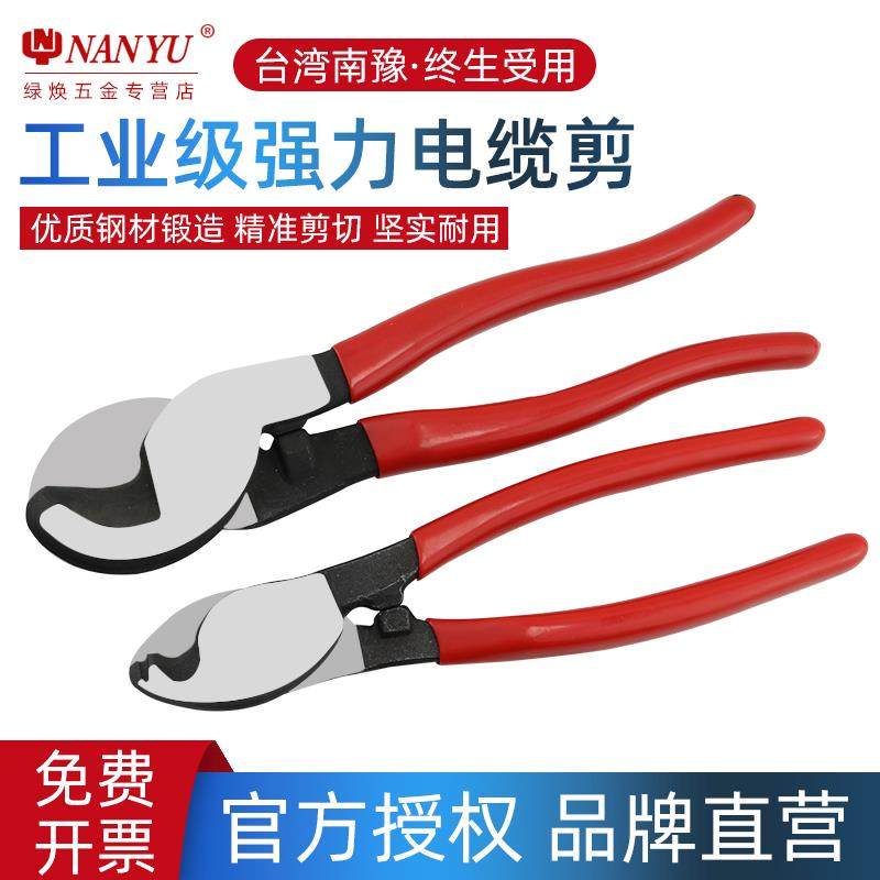 台湾南豫电缆剪刀剪线钳断线电线电览月牙电工快剪钳子切线神器,农用物资,苗木固定器/支撑器,淘宝优惠券,粉丝福利购,淘宝优惠卷