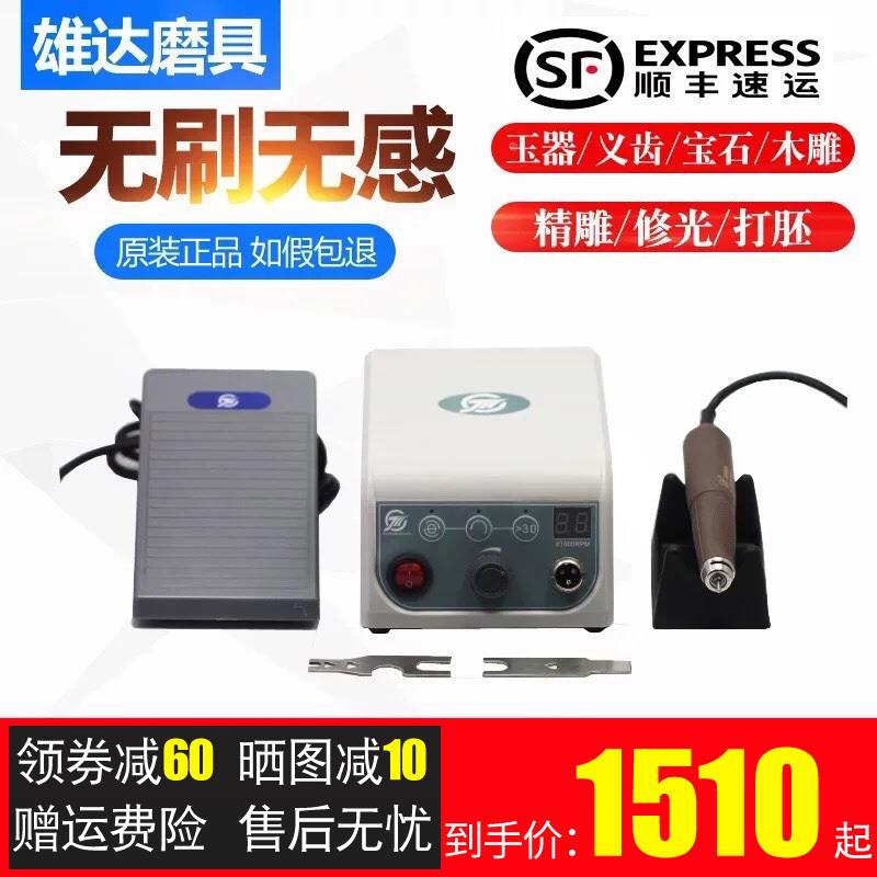 钧天泰HP682A双卡无刷打磨雕刻机牙机橄榄木头玉玛瑙翡翠蜜蜡雕刻