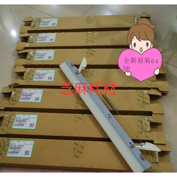 原装 理光Pro8100 8110 8120 8200 8210 8220转印带蜡条 腊条