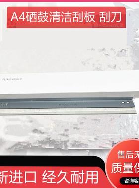 适用 京瓷FS 2000D 2020 3900 3920 4000 4020 2025 4025鼓芯刮板