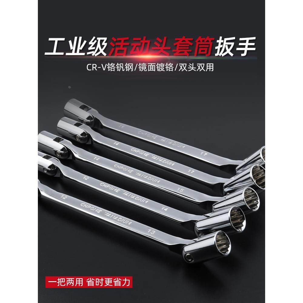 双头活动套筒扳手 令卜套筒扳手多功能梅花一体可旋转扳手套装,农用物资,苗木固定器/支撑器,淘宝优惠券,粉丝福利购,淘宝优惠卷