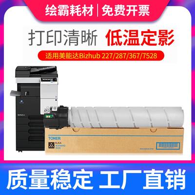 适用柯尼卡美能达TN323碳粉bizhub 227 287 367 7528 7522 7536 2