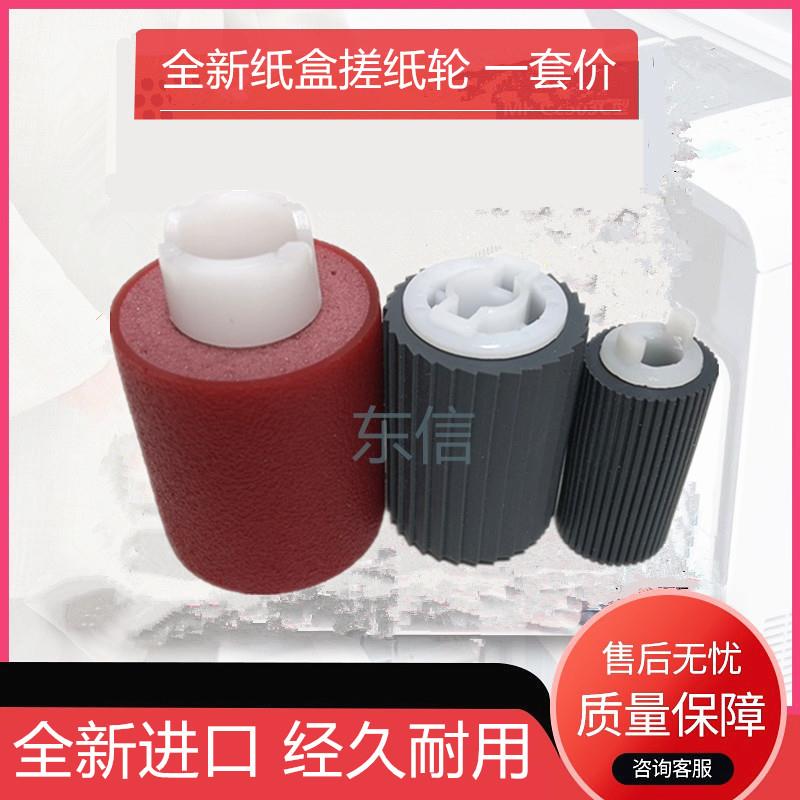 适用全新佳能IRADV8105 6075 6065 6055  8095纸盒搓纸轮海棉轮
