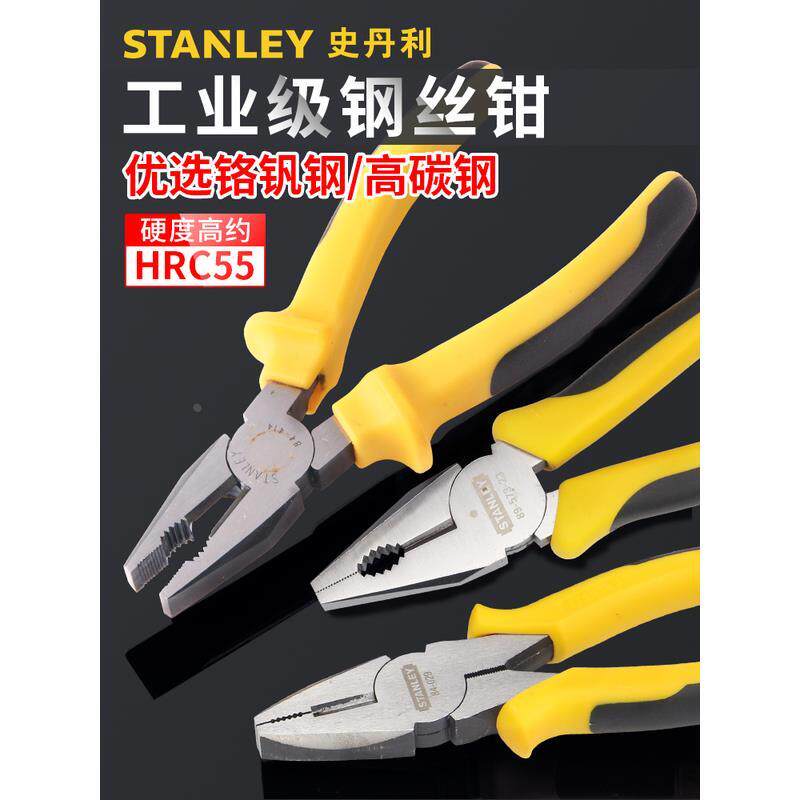 美国史丹利老虎钳钢丝钳工业省力电工手钳6寸8寸断线钳家用多功能